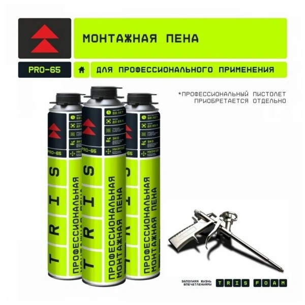 ПЕНА ПРОФ. ВСЕСЕЗОН. PRO-65 TRIS 1000МЛ ПМ02